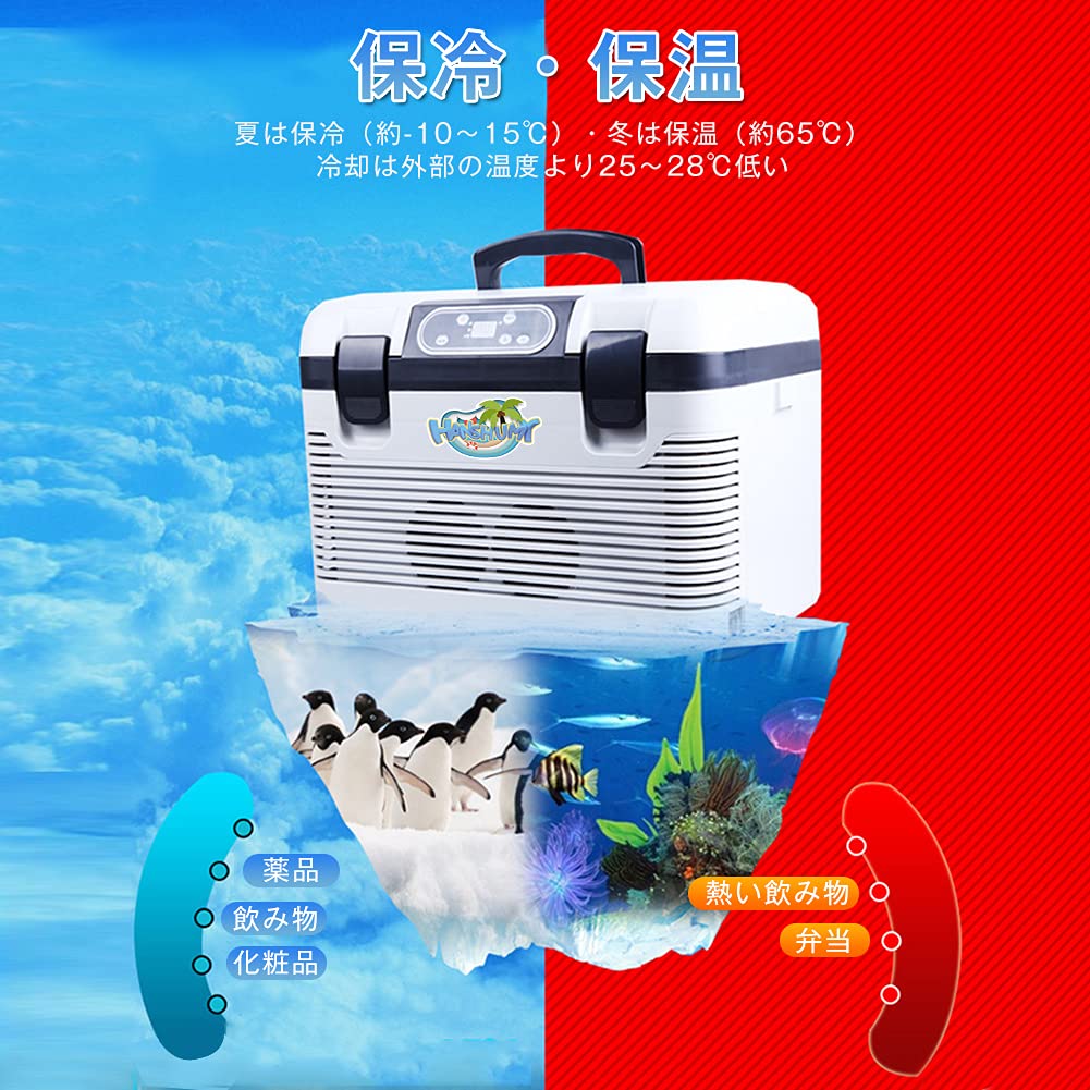 保冷&保温庫 Amazon | HANSHUMY 19L電子保温保冷ボックス 冷蔵庫 冷温庫 -10℃～65